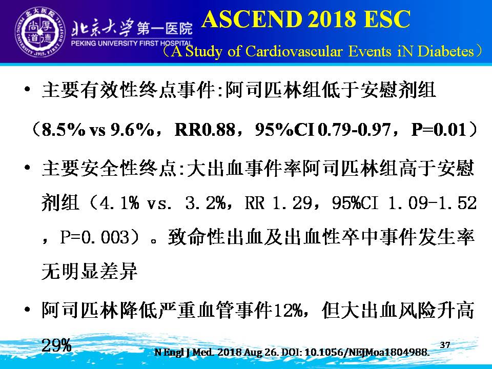 《老年人抗血小板治疗安全性与个体化》